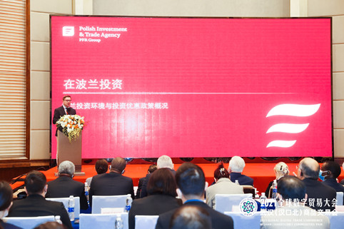 2021全球数字贸易大会跨境合作项目推介会圆满举行