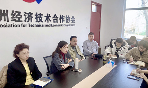 中欧协会召开十九届六中全会精神学习研讨会