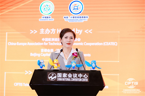 2023年中国国际服务贸易交易会专题推介会暨中欧协会春季交流会成功召开共话“双碳赋能 ? 焕发创新动力”